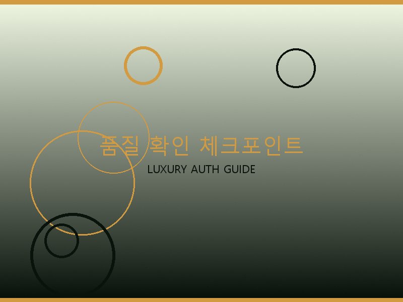 크롬하츠 레플리카 사이트 품질 확인 체크포인트